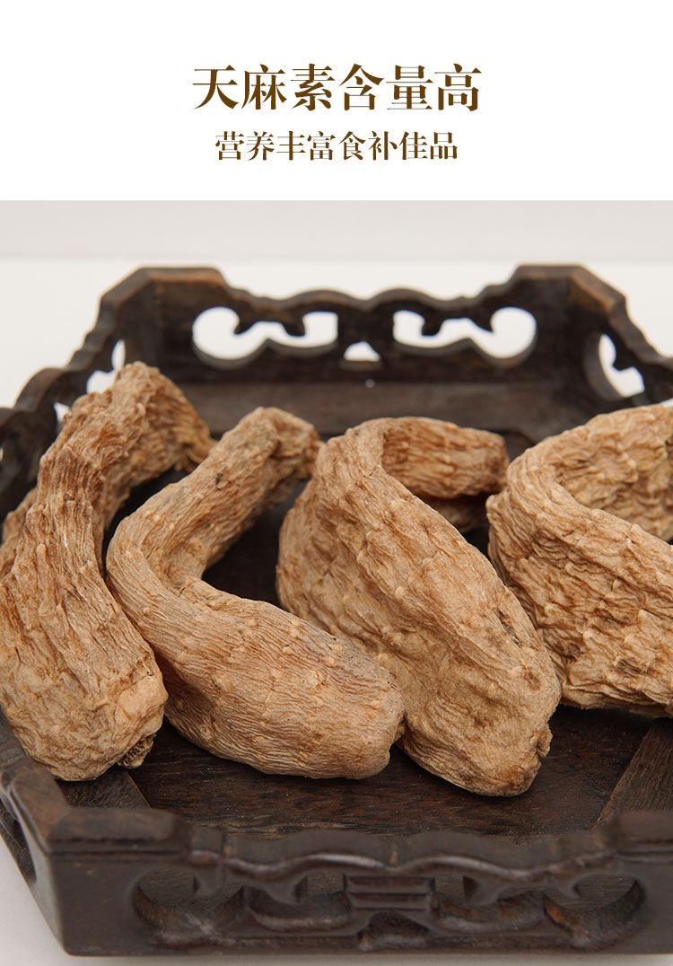 四川萬源萬硒天麻(一級)(200g/盒)-"紐斯洛"-農產品電商平臺