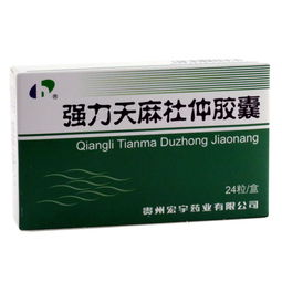 強(qiáng)力天麻杜仲膠囊價(jià)格 哪里有賣 多少錢 購買 功效 北京興事堂藥店