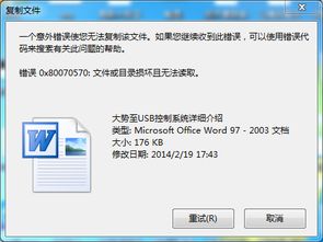 大勢至北京軟件工程局域網(wǎng)網(wǎng)絡管理產(chǎn)品 企業(yè)辦公室電腦監(jiān)控軟件功能及應用