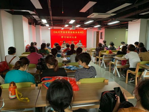 學條例強服務｜集團組織開展杭州市居家養(yǎng)老服務條例專題培訓會