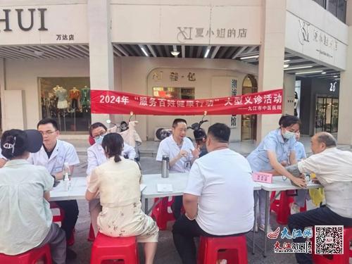 九江市中醫(yī)醫(yī)院走進(jìn)萬達(dá)廣場開展‘服務(wù)百姓健康行動(dòng)’大型義診活動(dòng)